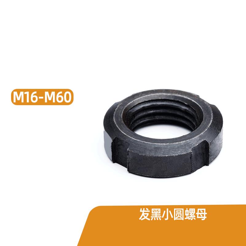 M16M20M24M25M27M30M35M40-60小圆螺母开槽螺母四槽螺止退螺帽