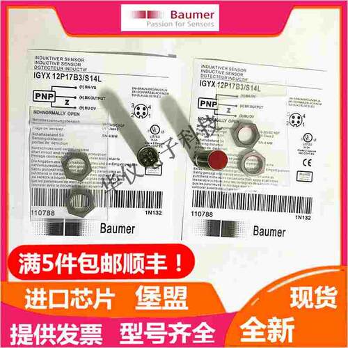 堡盟接近开关IFRM 12N1701/L 12P1703/S14L 1707 1501 BG3 17A1 8
