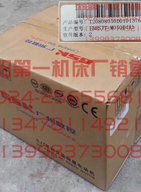 沈阳数控车床 全新原装GSK广数交流伺服电机 130SJT-M050D(A2Y4)