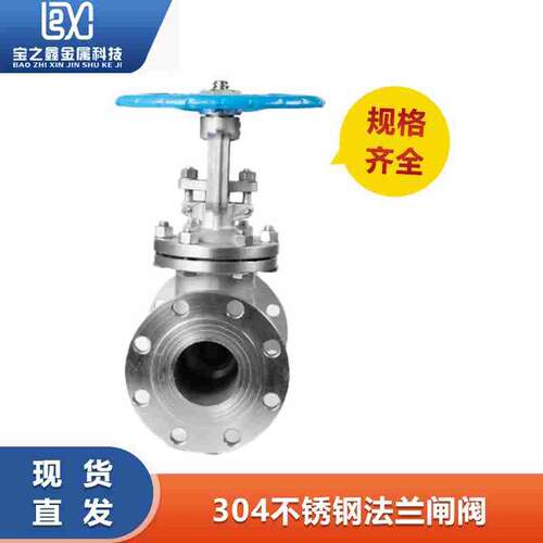304不锈钢法兰截止阀J41W-16P耐高温蒸汽阀门DN25 50 65 80 100