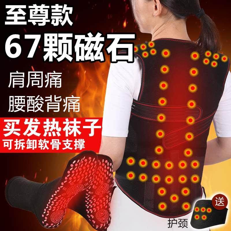 托玛琳自发热护肩衫护肩护背护腰带背部保暖马甲男女磁疗背心坎肩,标准件/零部件/工业耗材,输送带/传送带,淘宝优惠券,粉丝福利购,淘宝优惠卷