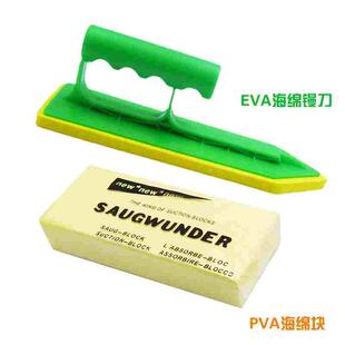 瓷砖填缝剂抹泥刀 吸水量大PVA海绵块洗擦车工具EVA泡沫塑料抹子