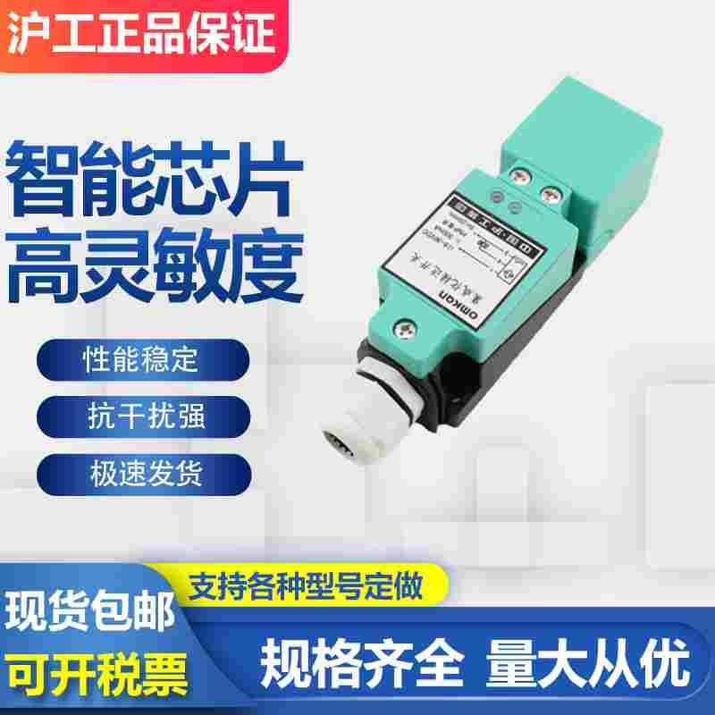 沪工方形集成化接近开关 SYC-F-NK10 PK10 三线直流NPN常开