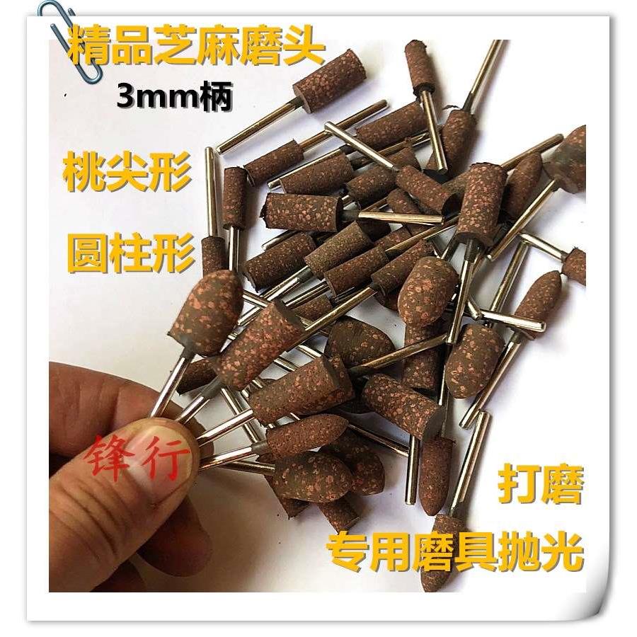 海绵轮芝麻磨头橡胶打磨头电动气动工具磨头3mm柄红色麻点磨头