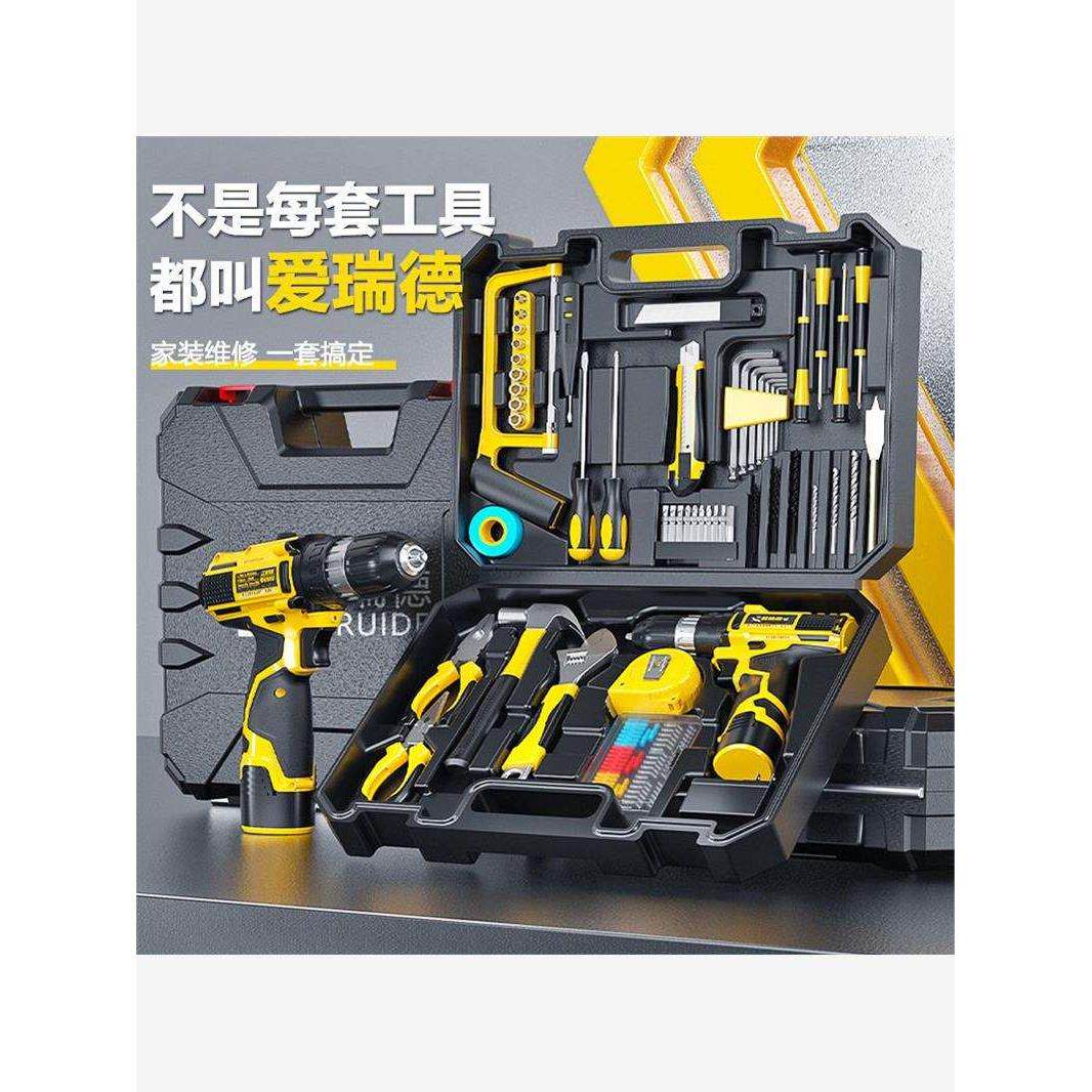 德国爱瑞德工具箱套装锂电手电钻家用五金工具套装电动螺丝刀