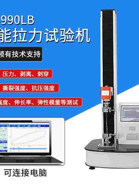 智取ZQ-990LA/B拉力试验机万能薄膜塑料橡胶拉伸压缩弯曲胶带剥离