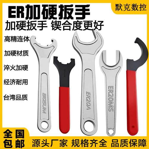 加硬刀柄扳手A型UM型M型雕刻机主轴扳手ER8-ER50C32C42ER螺帽扳手