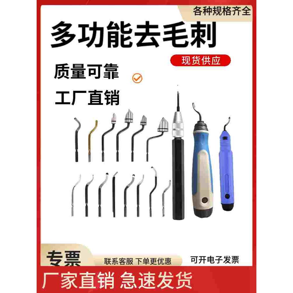 直刃BS7001修边刀去毛刺刀可调节三角刮刀铝柄SC1300刀片BD5010