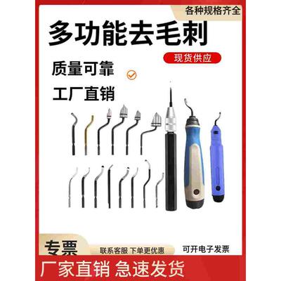 直刃BS7001修边刀去毛刺刀可调节三角刮刀铝柄SC1300刀片BD5010