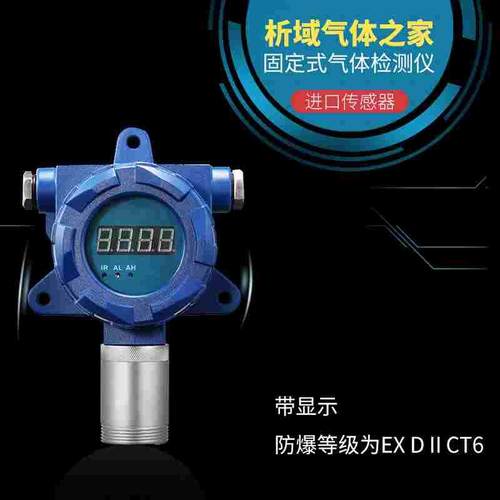 上海析域YT-95H-C2H3CL/C2H4-XY固定式氯/乙烯检测仪气体检测仪