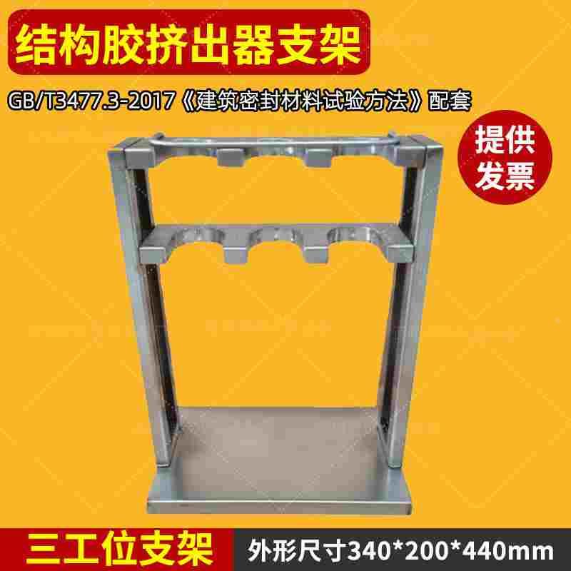 建筑密封材料结构胶挤出器支架挤出性250ml400黄铜ISO稳压气源
