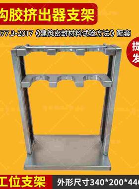 建筑密封材料结构胶挤出器支架挤出性250ml400黄铜ISO稳压气源