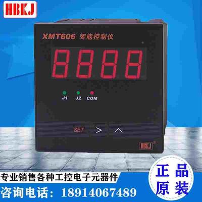 含税北京汇邦XMT606温控表转速表XMT606B温控仪液位压力传感器专