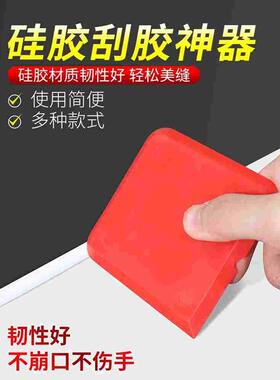 刮胶神器美缝胶玻璃胶打胶修边刮胶板抹胶去清除硅铲胶刀打胶嘴