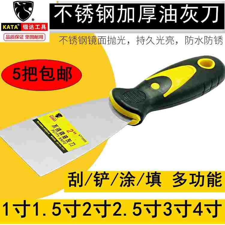 锴达不锈钢油灰刀2-4英寸刮刀铲刀腻子刀KT72007 KT72005 KT72008