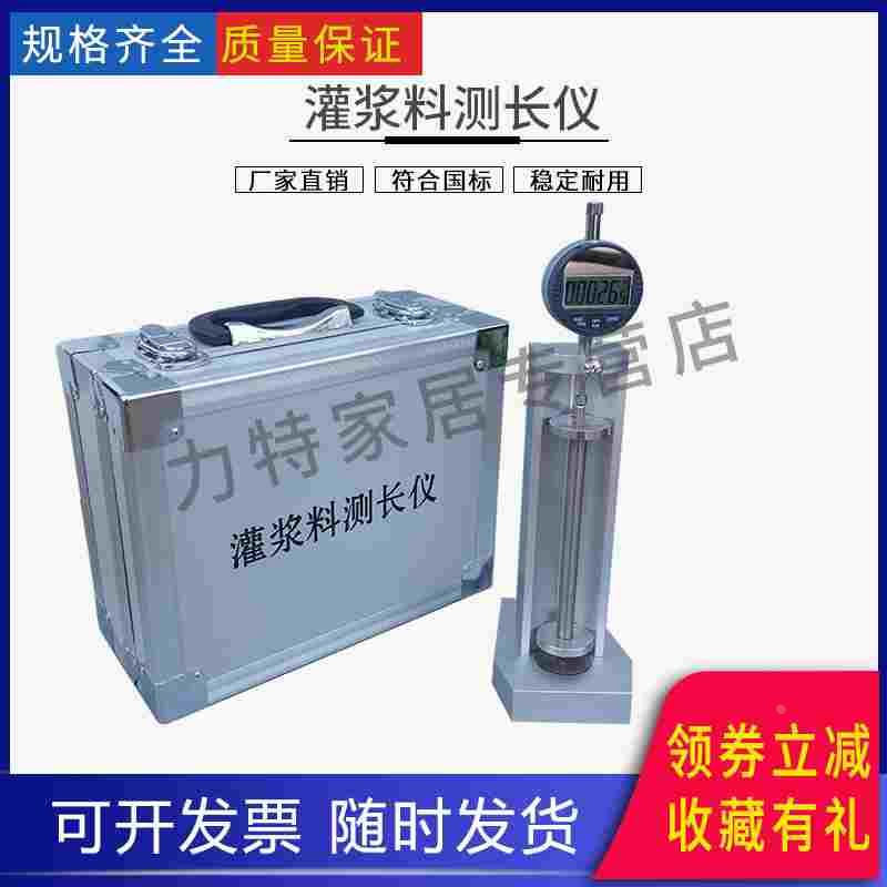 灌浆料测长仪钢筋连接用套筒JG/T408-2019自干燥收缩值比长仪