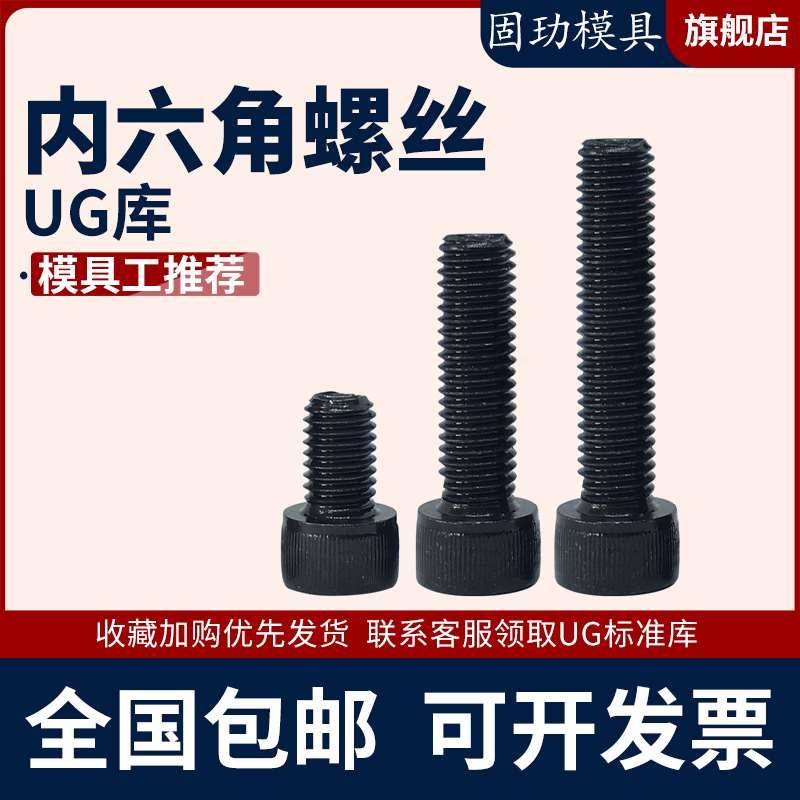 12.9级内六角螺丝发黑色加长螺栓高强度圆柱头杯头螺钉M16M18