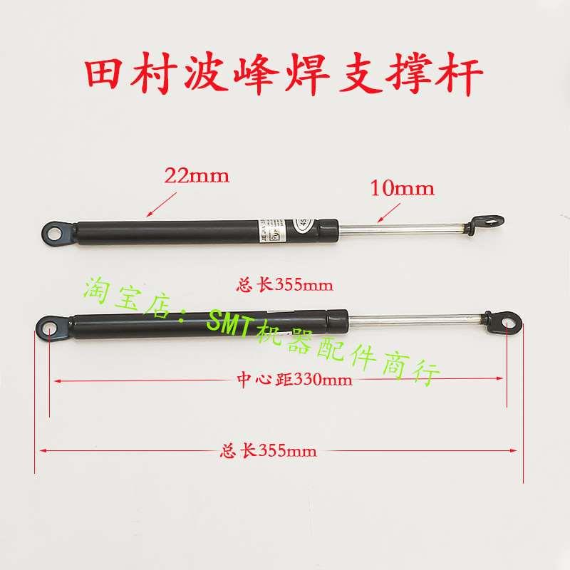 富士XP贴片机安全门支撑杆T1065Z液压杆T1066B气弹簧 KMF80-20