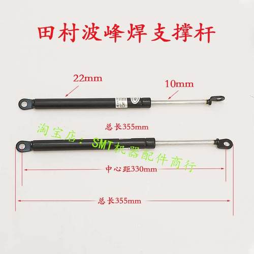 富士XP贴片机安全门支撑杆T1065Z液压杆T1066B气弹簧 KMF80-20