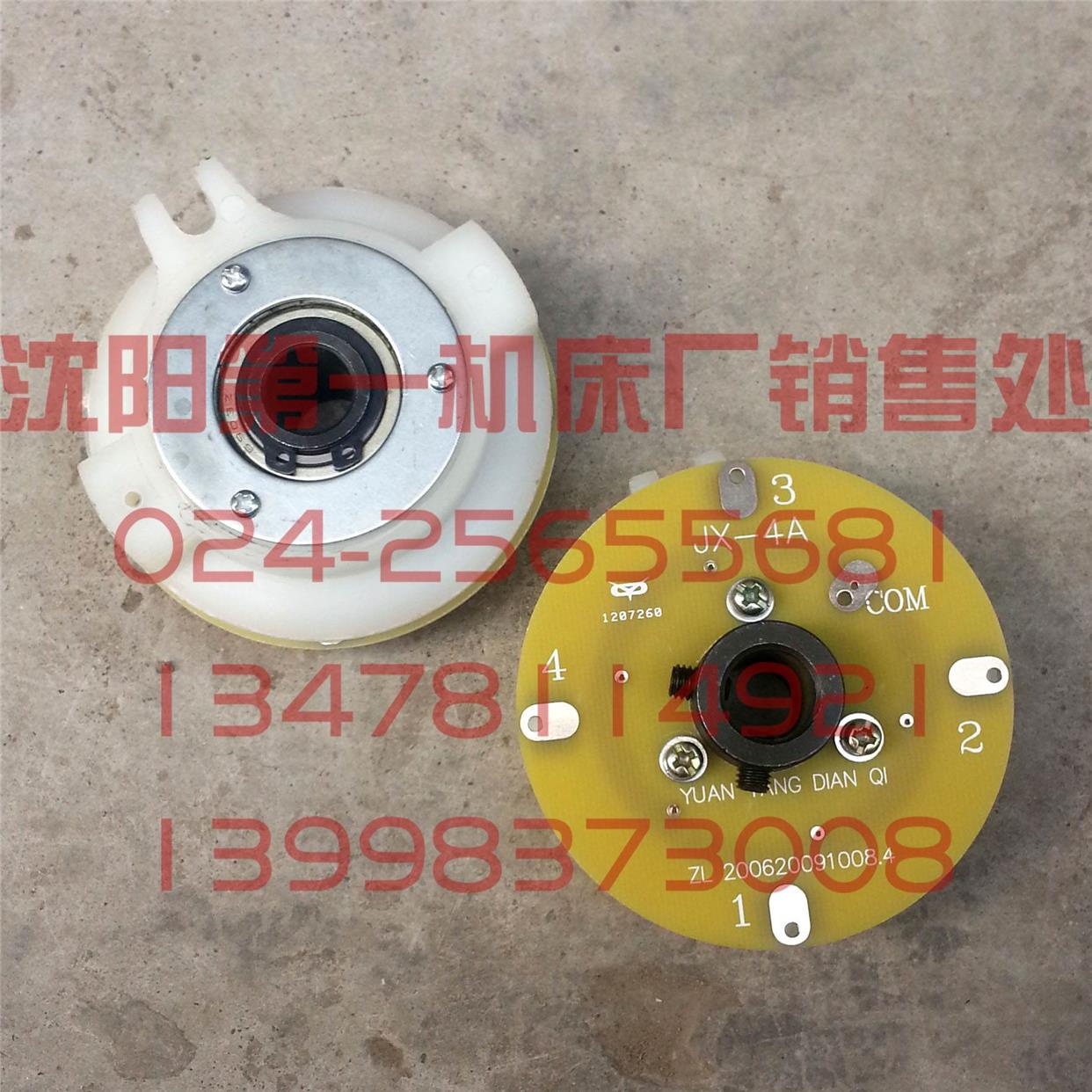 沈阳机床 CAK3665 CAK6136 JX-4A 精诚刀架 SLD90-4 编码器发信盘