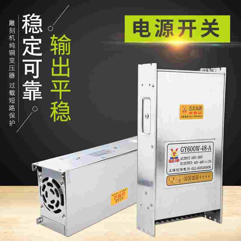 雕刻机开关电源上海冠洋24V40V48V70V电源雕刻机驱动器电源开关