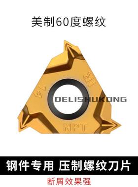 钢件外螺纹刀片内螺纹刀片16ER IR 11.514 18NPT美制数控螺纹车刀