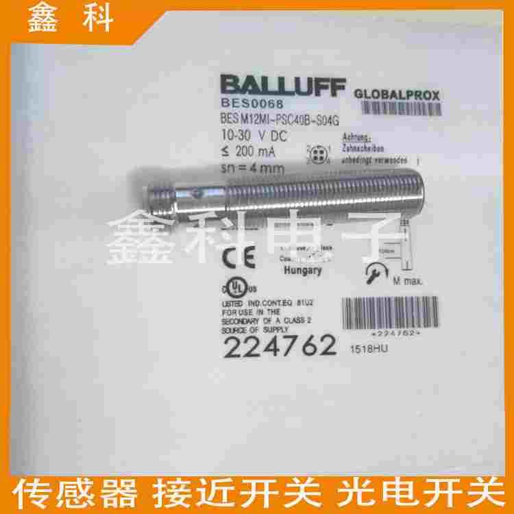 全新巴鲁夫接近感应开关BES0434 BES M12EI-POC40B-S04G-L01