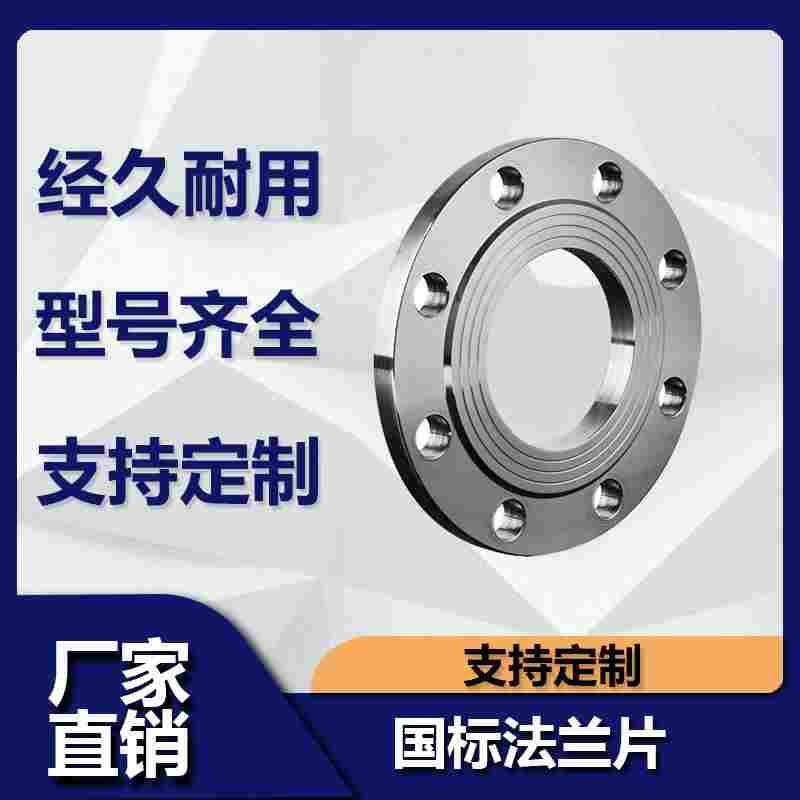 304不锈钢法兰片HG20592-25RF国标9119平焊锻打法兰盘法兰片DN150