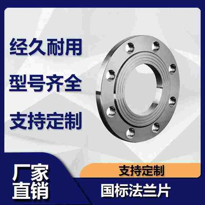 304不锈钢法兰片HG20592-25RF国标9119平焊锻打法兰盘法兰片DN150