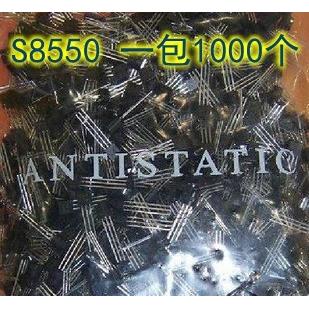【汕头先锋电子】全新原装直插三极管 S8550 TO-92 一包1000个 1k