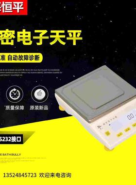 上海恒平MP31001电子天平MP51001电子秤方盘实验室电子称MP61001