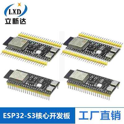 ESP32-S3核心板N8R2/N16R8兼容DevKitC-1 WROOM-1乐鑫ESP32S3
