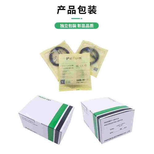 倍福宁Pefun光电开关HAM30-18GM-N1漫反射M18传感器P1金属壳A1N2