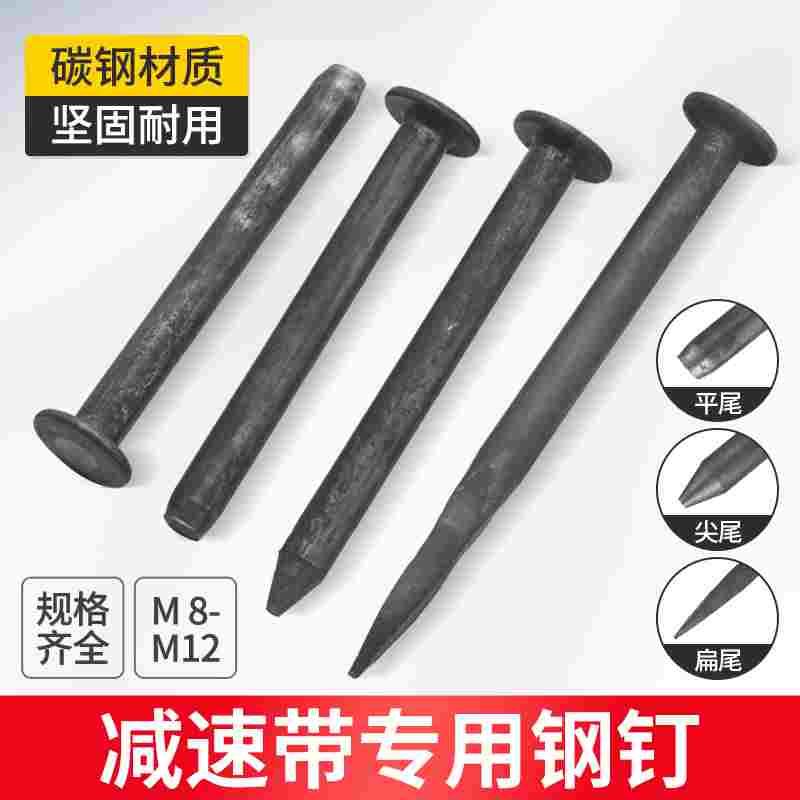 减速带专用钉 地钉道钉 钢钉钉子柏油路钉道路钉固定地钉粗钢钉