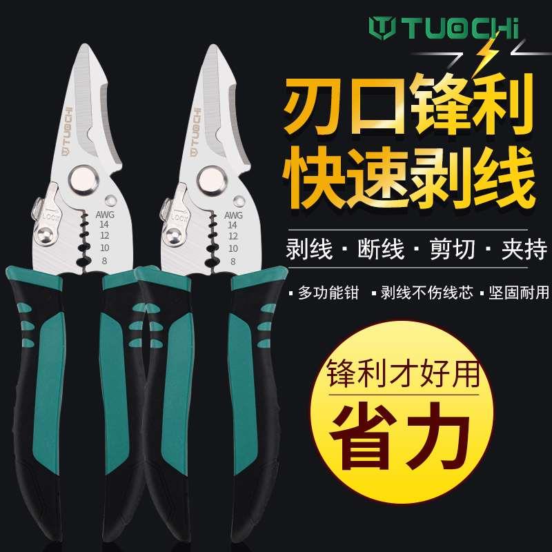 工业级多功能剥线钳五合一电工专用电缆剥皮刀拨线钳剪线扒皮钳子
