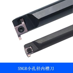 数控内槽刀杆S08K-SNGR08/S10K-SNGL09/S12M/S16Q/S20R小孔径卡簧