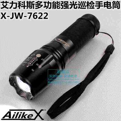 AilikeX-JW-7622强光巡检手电筒变焦战术手电L2锂电充电强光手电