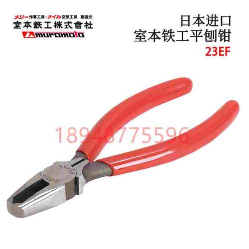 原装日本MERRY室本铁工钳子23EF-130 24EF-115 25EF-145 26EF-140