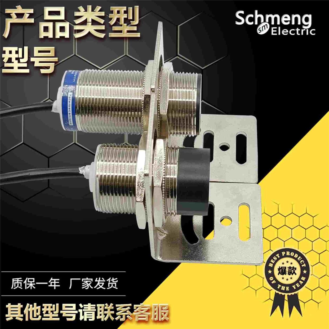 感应接近开关 XS630B1MAL2 XS530B1MAL2 XS630B1MBL2 XS630B1MAL2