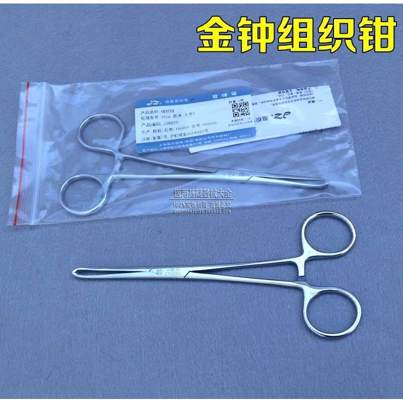 上海金钟不锈钢组织爱丽丝钳鼠齿钳 提取钳子 抓取 镊子