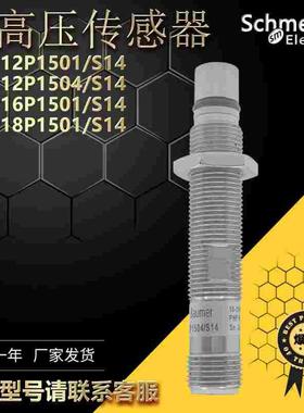 堡盟耐高压接近开关IFRP 12P1501/S14 1504油压液压检测传感器18