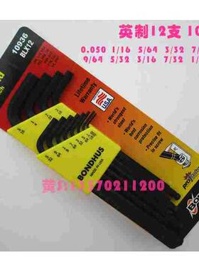 美国BONDHUS 猴牌 波顿 10936六角匙12支装0.05-5/16内六角扳手