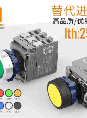 蓝波25A大电流金属按钮开关螺丝脚塑料按钮开关带灯红绿色1NO1NC