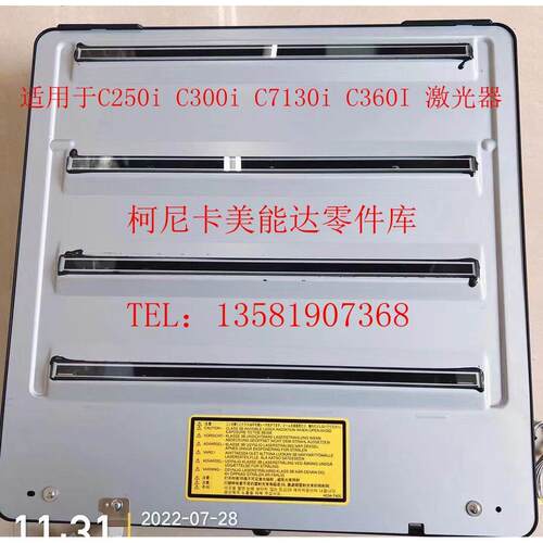 原装 柯尼卡美能达C300i C360i C7130i C250I激光器 PH单元六棱镜