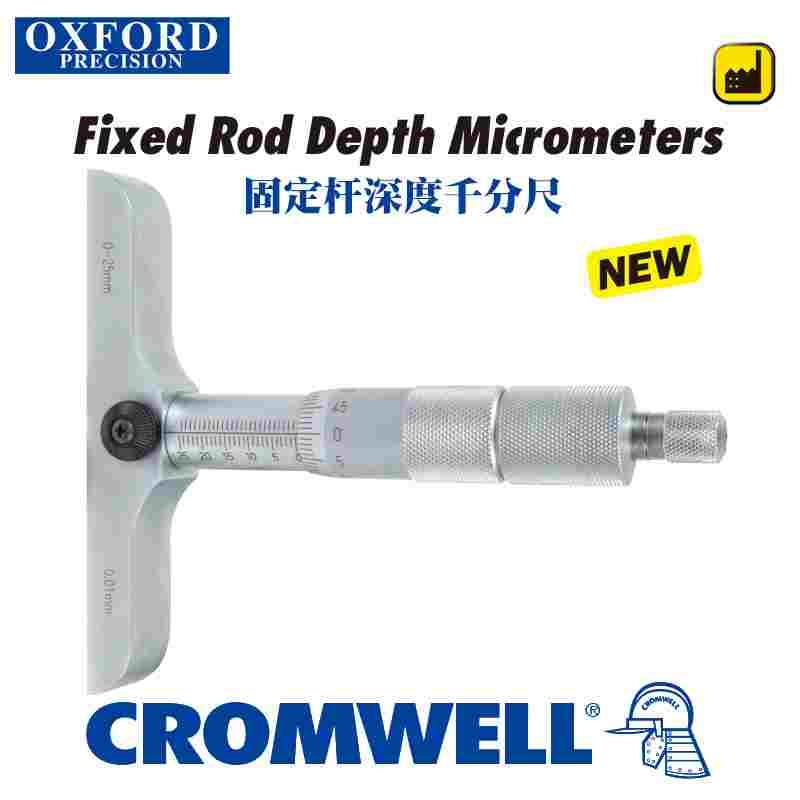 克伦威尔OXFORD固定杆深度千分尺OXD-335-3310K/OXD-335-3330K