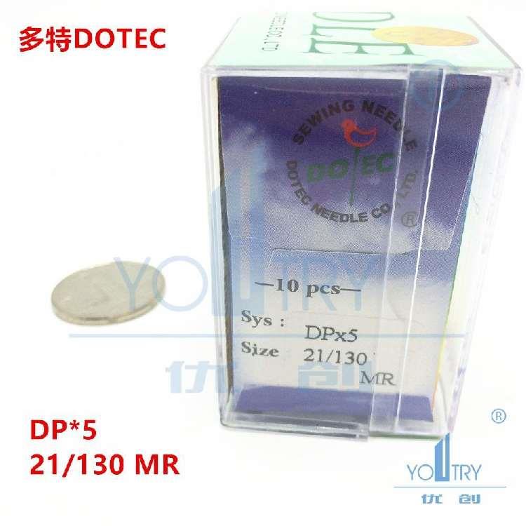 正品进口多特机针DOTEC 电脑绗缝机机针 DP*5 21/130 MR 曲背针