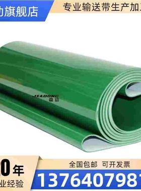 原装YONGLI  P25-14BA  P12-24  P25-24验针机皮带金检针输送皮带