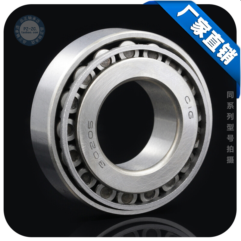 圆锥滚子轴承30210(7210E)尺寸50*90*22mm 锥形 轴承钢 电机