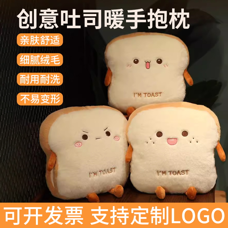 创意毛绒捂午睡枕学生暖手