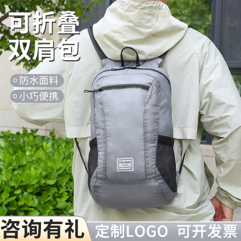 包便携式超轻折叠印字双肩